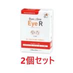 【2個セット】【Duo One Eye R デュオワン アイ アール (15g(60粒相当)×3袋入り)×2個】犬猫【メニワン】【赤】【眼】※旧 メニわんEye2