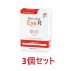 ショッピングduo 【３個セット】【Duo One Eye R デュオワン アイ アール (15ｇ(60粒相当)×3袋入り)×３個】犬猫【メニワン】【赤】【眼】※旧 メニわんEye2