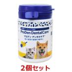 【２個セット】【プロデン デンタルケア 40g ×２個】【関東〜九州限定(沖縄除く)】【犬猫】【口腔】【日本全薬工業】(プロデンデンタルケア)【あすつく】