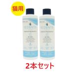 【あすつく】【猫用】【２本セット】【(REDENTA) リデンタウォータープラス for Cats (250mL)×２本】【猫用液体ハミガキ】【飲み水に加える歯磨き】