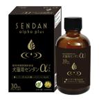 【あすつく】『センダンαプラス 30mL×１個』犬猫用 (センダンαのリニューアル品)【共立製薬】