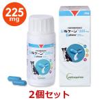 ショッピング個 【あすつく】【関東限定】【２個セット】【ジルケーン 225mg (30粒)×２個】【犬猫】Zylkene(ジルケーン225mg)