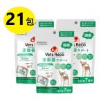 【３個セット】【Vets Reco (ベッツリコ)  運動器サポート (6g×7
