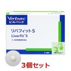 [....][3 шт. комплект ][liba Fit S 30 шарик ×3 шт ] кошка * маленький размер собака [ срок годности :2026 год 11 месяц ][ Bill задний Japan ]Virbac[..]