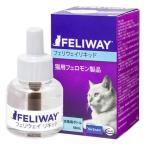 【あすつく】『フェリウェイリキッド48mL×１個』猫用(交換用)【ビルバック】【猫用フェロモン製品】【純正】