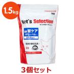 【３袋セット】【腎ケアBPレーベル 1.5kg(300g×5袋)×３袋】【ビーフ味】猫【イースター】【ベッツセレクション】【Vet's Selection】 (腎臓）