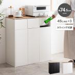 ゴミ箱 45リットル 45l 分別 3分別 ふた付き プッシュ式 スリム ダストボックス 木製 大容量 省スペース キッチン キッチンカウンター リビング おしゃれ 北欧
