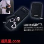 kito- рычаг блок LX003 специальный кейс для хранения 