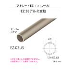matsu шесть BAUHAUS EZ направляющие 38 aluminium фигурная скобка ширина 38× длина 2300mm EZ-03US цвет : янтарь stain [ наложенный платеж не возможно ]