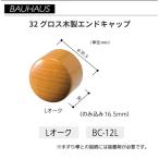 BAUHAUS 32 блеск из дерева наконечник BC-12L цвет :L дуб matsu шесть [ наложенный платеж не возможно ]