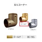 BAUHAUS select 32 L угол BE-19G цвет : Gold matsu шесть [ наложенный платеж не возможно ]