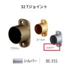 BAUHAUS select 32 T joint BE-35S цвет : серебряный matsu шесть [ наложенный платеж не возможно ]