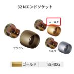 BAUHAUS select 32 32 N end гнездо BE-40G цвет : Gold matsu шесть [ наложенный платеж не возможно ]