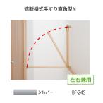 BAUHAUS select блокировка машина тип поручень прямой прямоугольник N левый правый двоякое применение BF-24S цвет : серебряный matsu шесть [ наложенный платеж не возможно ]