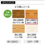 BAUHAUS винт .. наклейка φ14mm BH-28MO входить число :10 chip / листов цвет :M дуб matsu шесть [ наложенный платеж не возможно ]