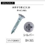 BAUHAUS select 35 дерево поручень для ta булавка винт паз есть размер (mm): круг тарелка 3.5×20 BH-36S цвет : серебряный входить число :200 шт. входит matsu шесть [ наложенный платеж не возможно ]