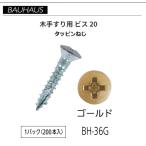 BAUHAUS select 35 дерево поручень для ta булавка винт паз есть размер (mm): круг тарелка 3.5×20 BH-36G цвет : Gold входить число :200 шт. входит matsu шесть [ наложенный платеж не возможно ]