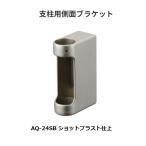 matsu шесть 32 stain aqua направляющие фигурная скобка для боковая сторона держатель AQ-24SB Schott blast отделка BAUHAUS[ наложенный платеж не возможно ]