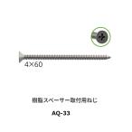 matsu шесть 32 stain aqua направляющие полимер проставка установка для винт AQ-33 4×60mm 1 упаковка /3 шт. входит BAUHAUS[ наложенный платеж не возможно ]