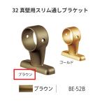 BAUHAUS select 32 32 подлинный стена для тонкий через . держатель с покрытием BE-52B цвет : Brown matsu шесть [ наложенный платеж не возможно ]