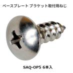 matsu шесть soft aqua направляющие тигр старт  булавка винт SAQ-OP5 6 шт. входит BAUHAUS[ наложенный платеж не возможно ]