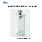 ko. знак type переворачивание предотвращение металлические принадлежности 80L черный mate Atom [ наложенный платеж не возможно ]