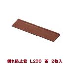  падающий предотвращение . чай 200mm GQ12-202 2 листов входит свет [ наложенный платеж не возможно ]