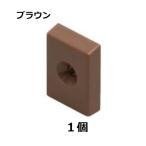 LAMP　棚柱用エンドキャップ　AP-EC20　ブラウン　1個　ツガツネ工業【代引き不可】