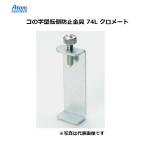 ko. знак type переворачивание предотвращение металлические принадлежности 74L черный mate Atom [ наложенный платеж не возможно ]