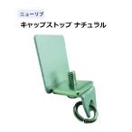  новый ребра колпак Stop цвет / натуральный TOSO[ оплата при получении не возможно ]