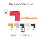  безопасность подушка угол маленький AC-30 цвет : Brown машина Boy [ наложенный платеж не возможно ]