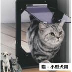 ino Beck s москитная сетка специальный собака кошка вход и выход для домашних животных дверь кошка * маленький размер собака специальный PD-1923