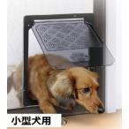 ino Beck s москитная сетка специальный собака кошка вход и выход для домашних животных дверь маленький размер собака специальный PD3035