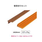  панель fli промышленность стена видеть порез . комплект 1820mm цвет : medium [ оплата при получении не возможно ]