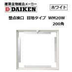  большой талон стена осмотр . тонкий глаз земля модель aluminium 200 угол WM20W цвет : белый [ наложенный платеж не возможно ]