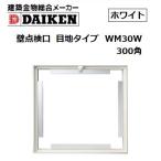 большой талон стена осмотр . тонкий глаз земля модель aluminium 300 угол WM30W цвет : белый [ наложенный платеж не возможно ]