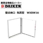  большой талон aluminium стена осмотр ... type WXBW30 цвет : белый [ наложенный платеж не возможно ]