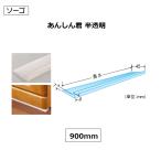 a....W900 половина прозрачный AN-00190so-go[ наложенный платеж не возможно ]