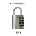 屋外用南京錠　165IB　色：シルバー　ABUS【代引き不可】
