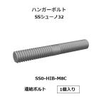  Royal SS колодка no32 вешалка болт объединенный болт SS0-HIB-M8C количество :1 штук цвет : нержавеющая сталь цвет ROYAL[ наложенный платеж не возможно ]