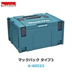  Makita ящик для инструментов Mac упаковка модель 3 A-60523 ящик для инструментов makita