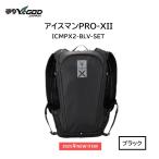 アイスマンベスト PRO X II プロ ICMPX2-BLV-SET ブラック 水冷服 薄型 熱中症対策 2025年モデル ヤマシン