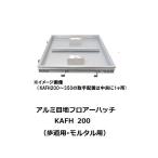  пол Hatchback 200mm KAFH200morutaru* фарфор плитка для aluminium глаз земля . дорога для одна сторона холм промышленность 