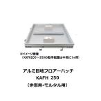  пол Hatchback 250mm KAFH250morutaru* фарфор плитка для aluminium глаз земля . дорога для одна сторона холм промышленность 