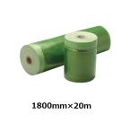  ткань клейкая ленты есть нескользящий masker sbe Ran masker 1800mm×20m