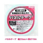 WAKAI panel лента толщина 1.1mm× ширина 20mm× длина 10m двусторонний лента кухонная панель лента .. промышленность 