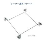  кондиционер для вставка SK-30JE 500mm×500mm бог . Home klieito( АО )