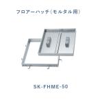  пол Hatchback (morutaru для ) SK-FHME-50 отверстие :500mm бог . Home klieito( АО )[ наложенный платеж не возможно ]