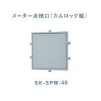  измерительный прибор осмотр .( кулачковый замок таблеток ) SK-SPW-40 отверстие :400mm бог . Home klieito( АО )