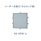  измерительный прибор осмотр .( кулачковый замок таблеток ) SK-SPW-5 отверстие :500×550mm бог . Home klieito( АО )[ наложенный платеж не возможно ]